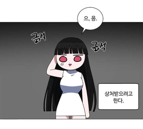 하드캐리 107화 동물원 14