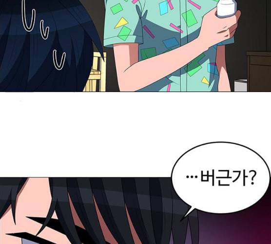 하드캐리 107화 동물원 16