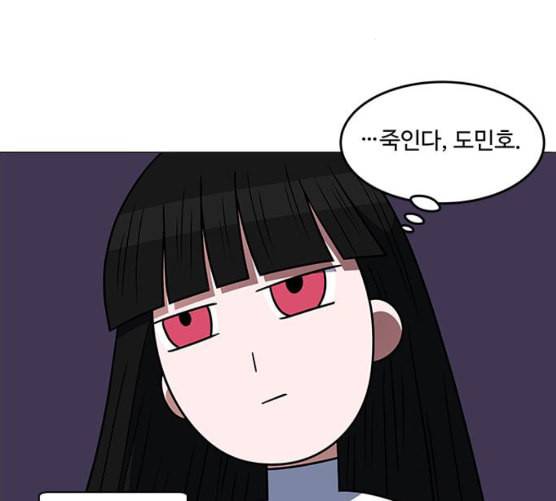 하드캐리 107화 동물원 18