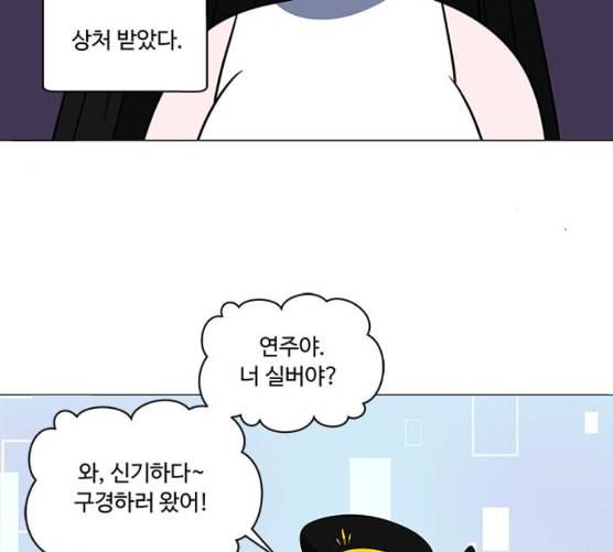 하드캐리 107화 동물원 19