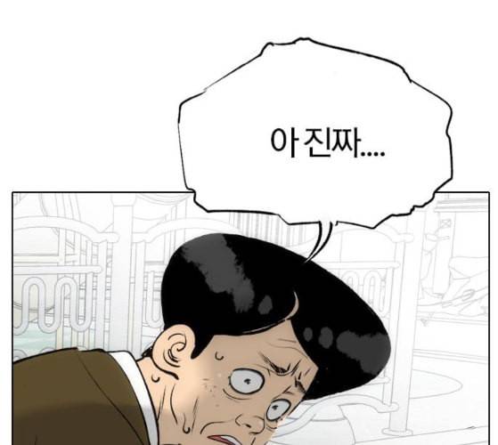 동네몬스터 7화 3