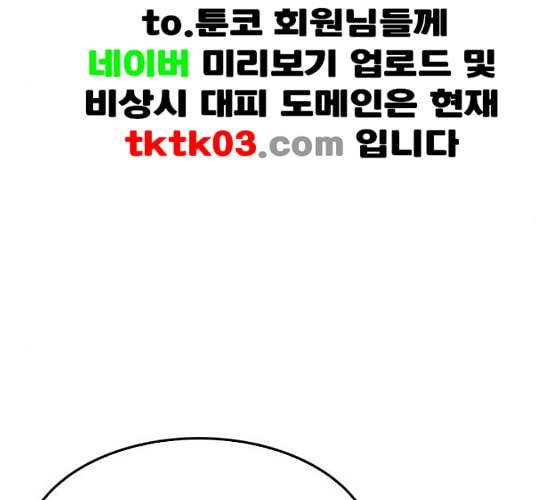 동네몬스터 7화 5