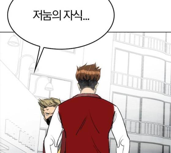 동네몬스터 7화 6