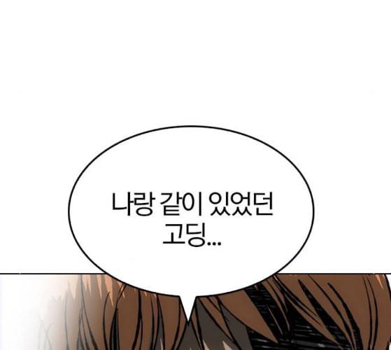 동네몬스터 7화 13
