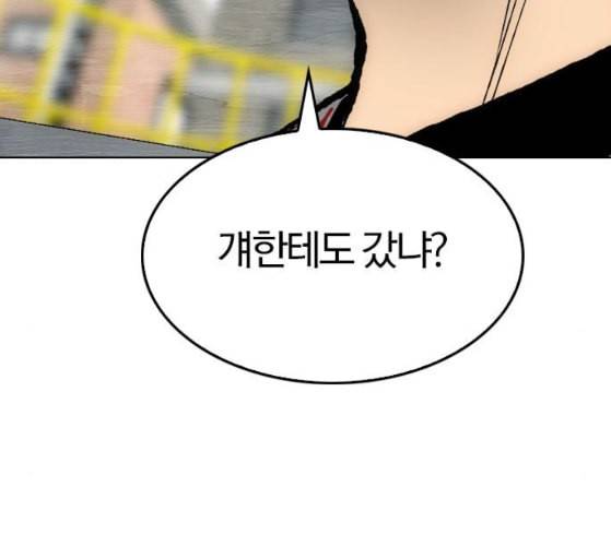 동네몬스터 7화 15