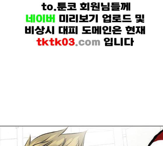 동네몬스터 7화 16