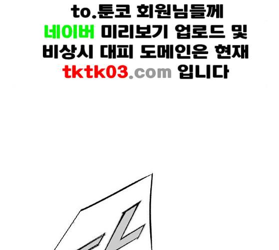 동네몬스터 7화 21