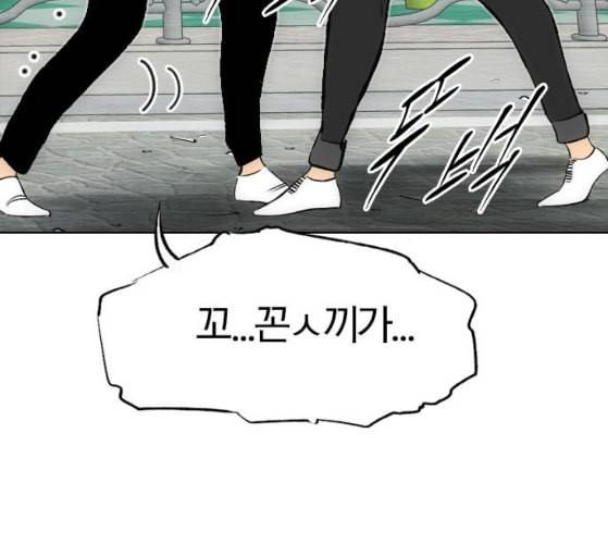 동네몬스터 7화 45