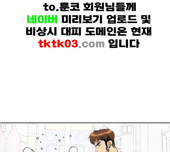 동네몬스터 7화 49