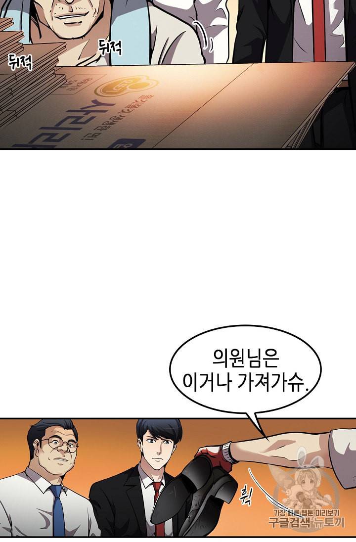 어게인 마이 라이프 79화 15