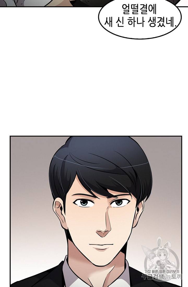 어게인 마이 라이프 79화 20