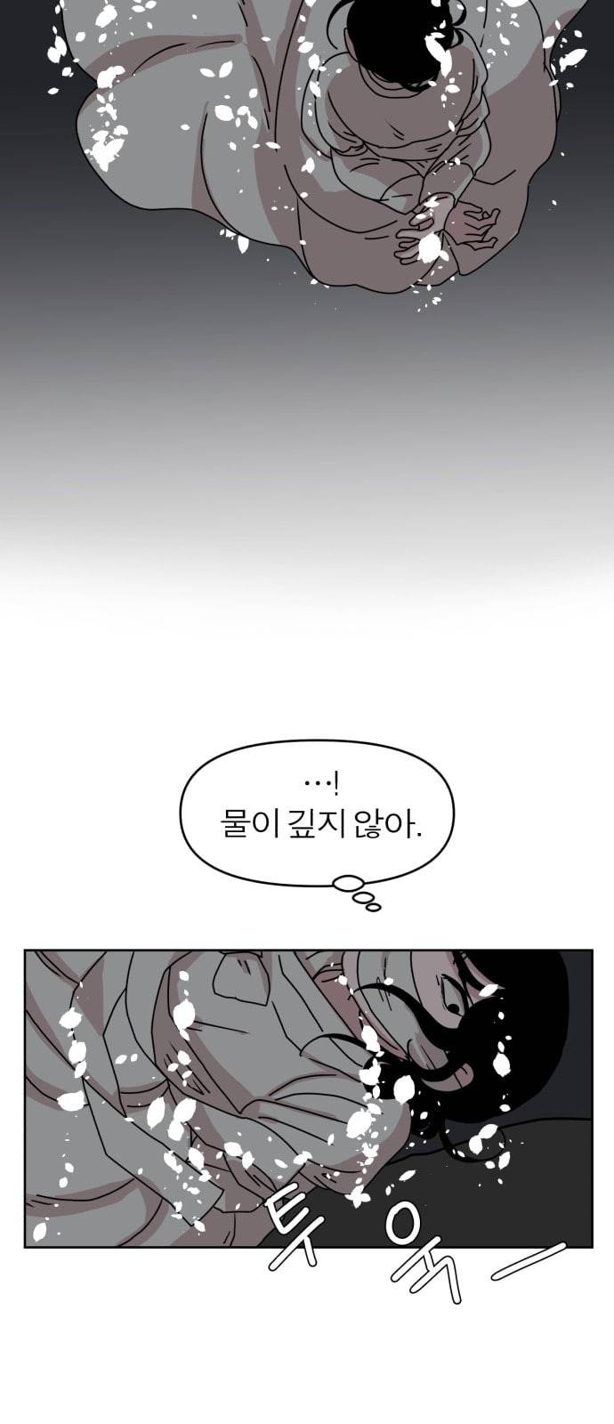 야자괴담 16화 2