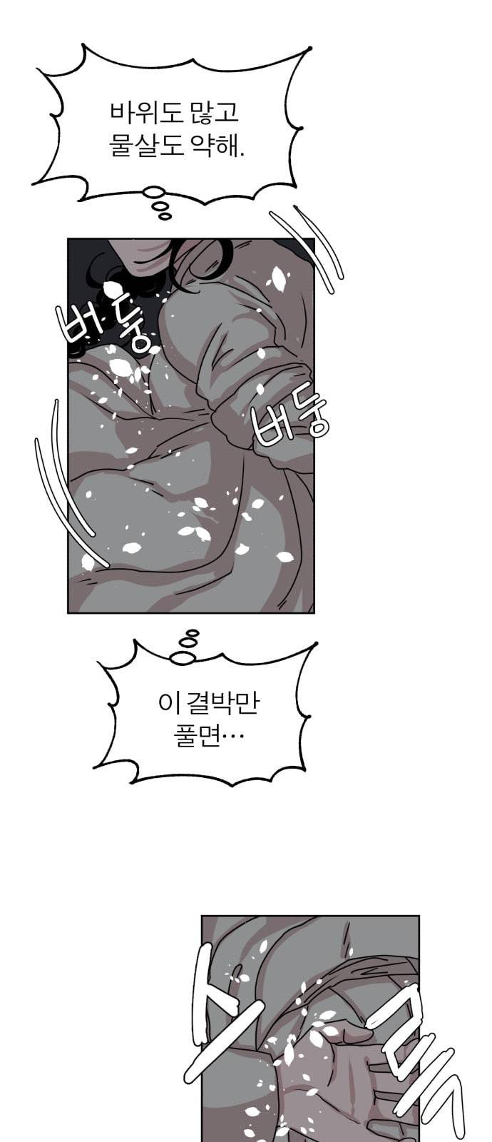 야자괴담 16화 3