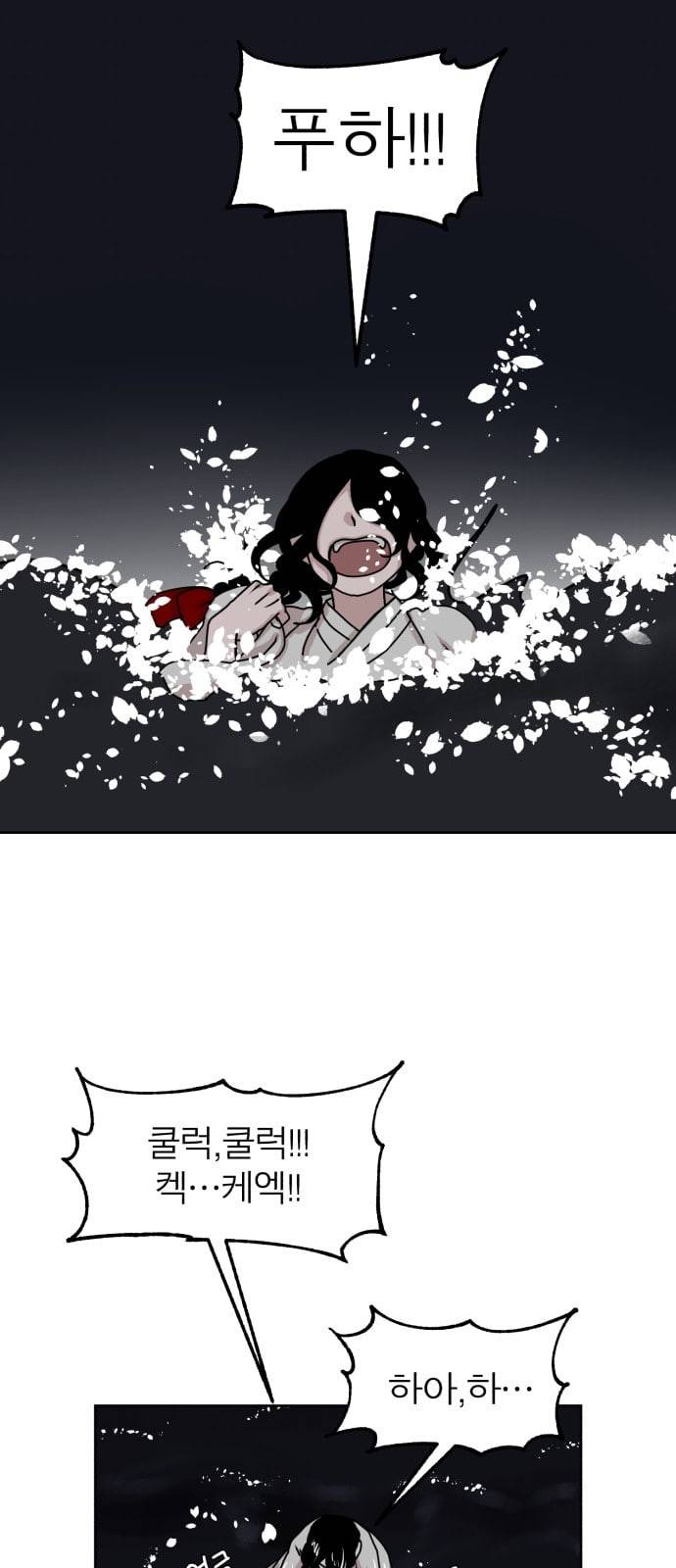 야자괴담 16화 5