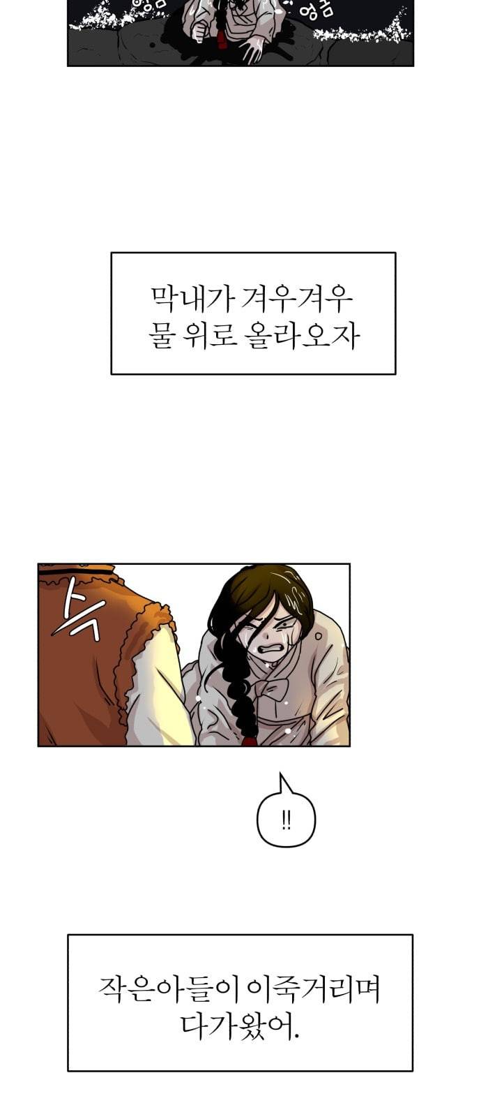 야자괴담 16화 6