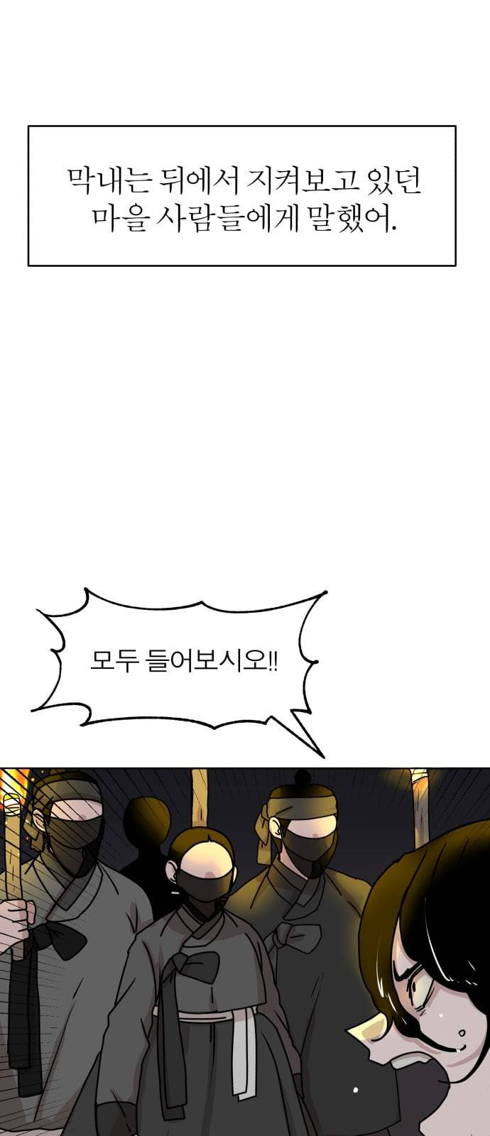 야자괴담 16화 9
