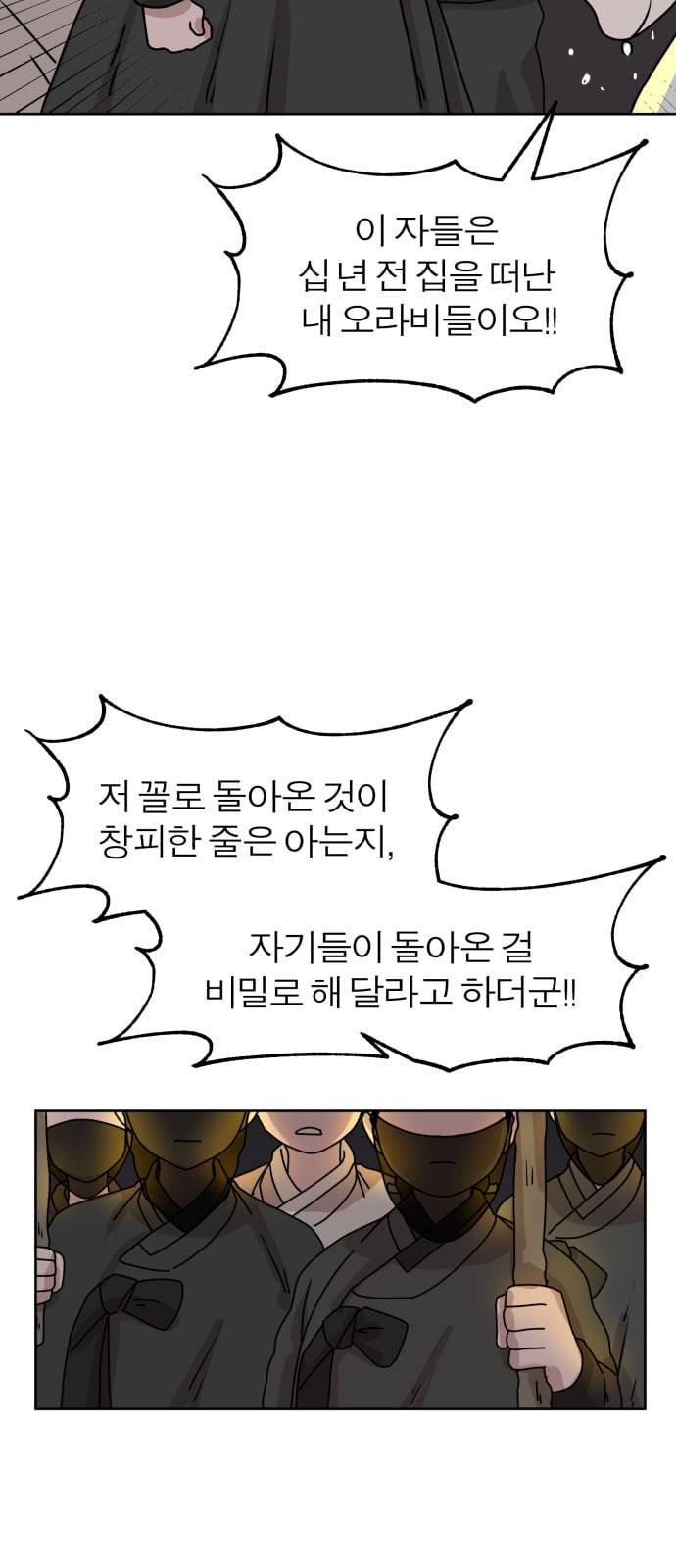 야자괴담 16화 10