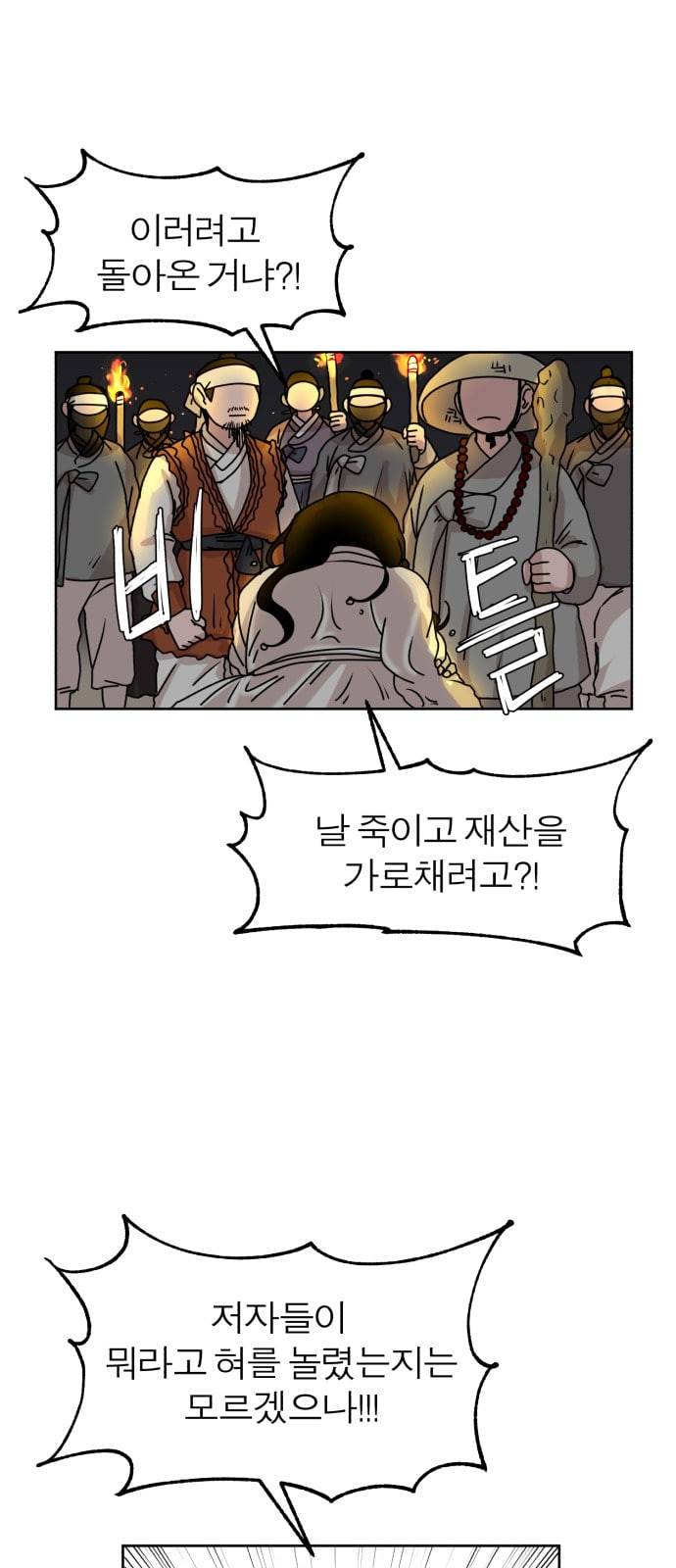 야자괴담 16화 11