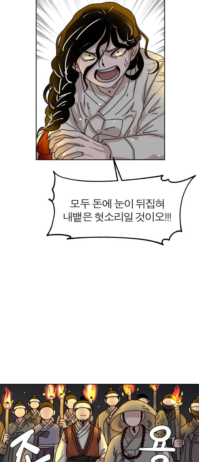 야자괴담 16화 12