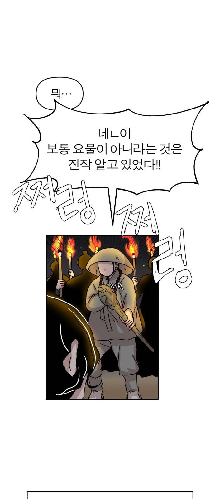 야자괴담 16화 14