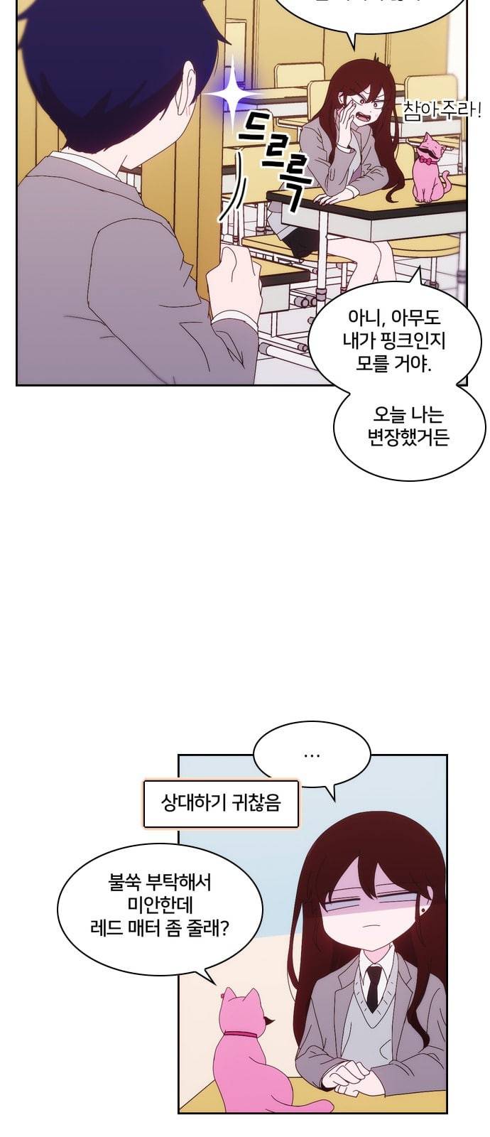 잉여특공대 3화 2