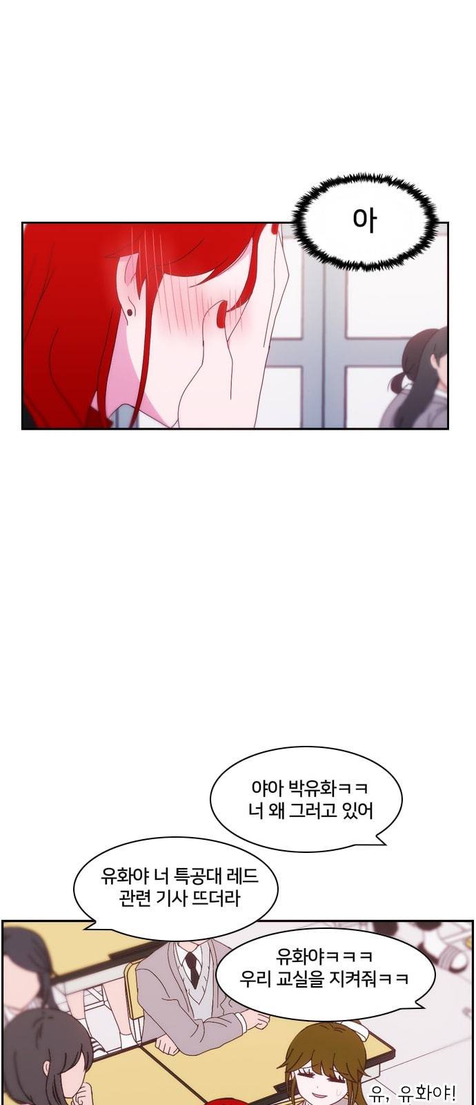 잉여특공대 3화 9