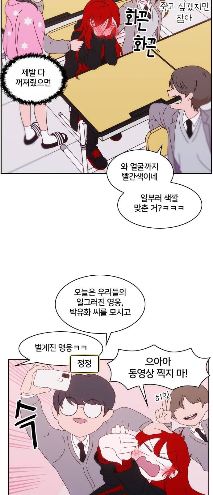 잉여특공대 3화 10