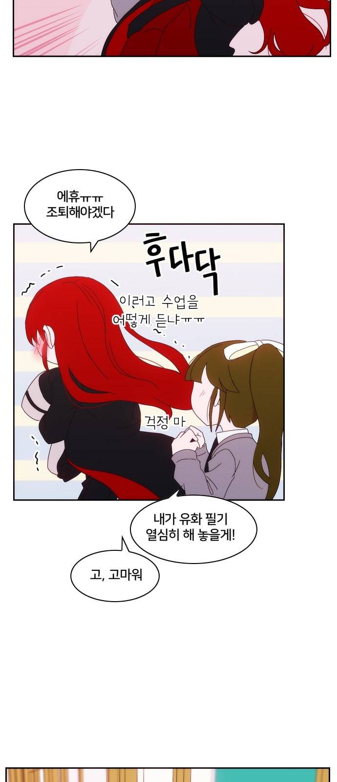 잉여특공대 3화 11