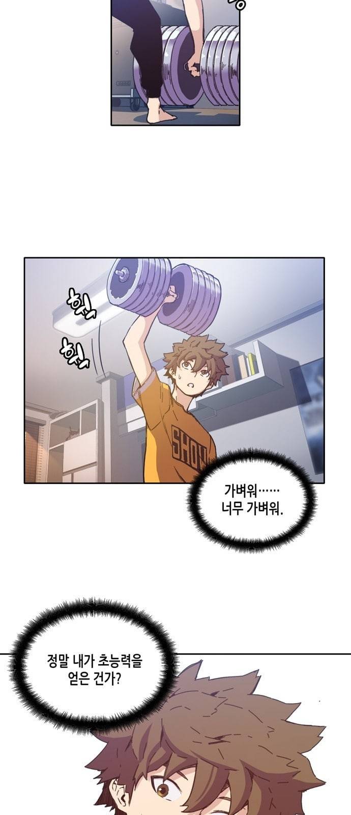오파츠 10화 4