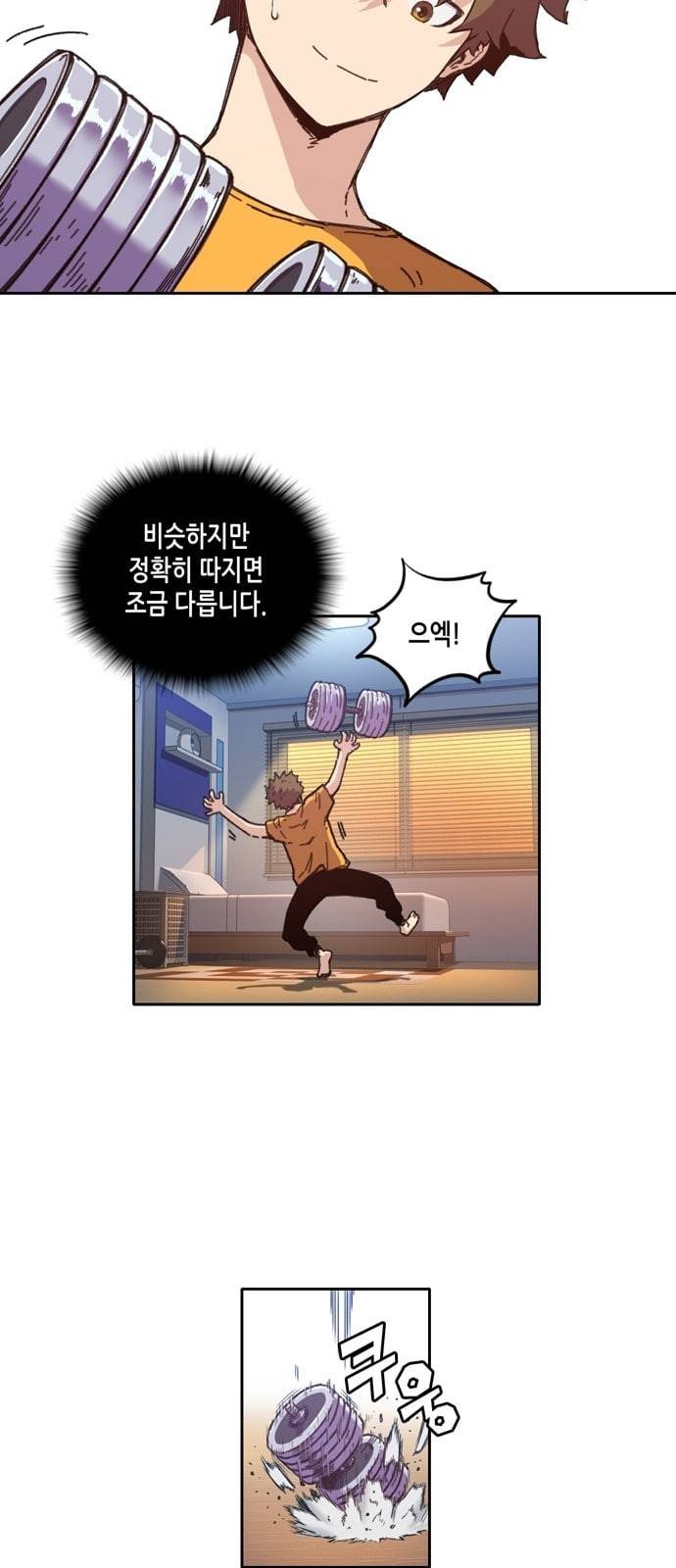 오파츠 10화 5