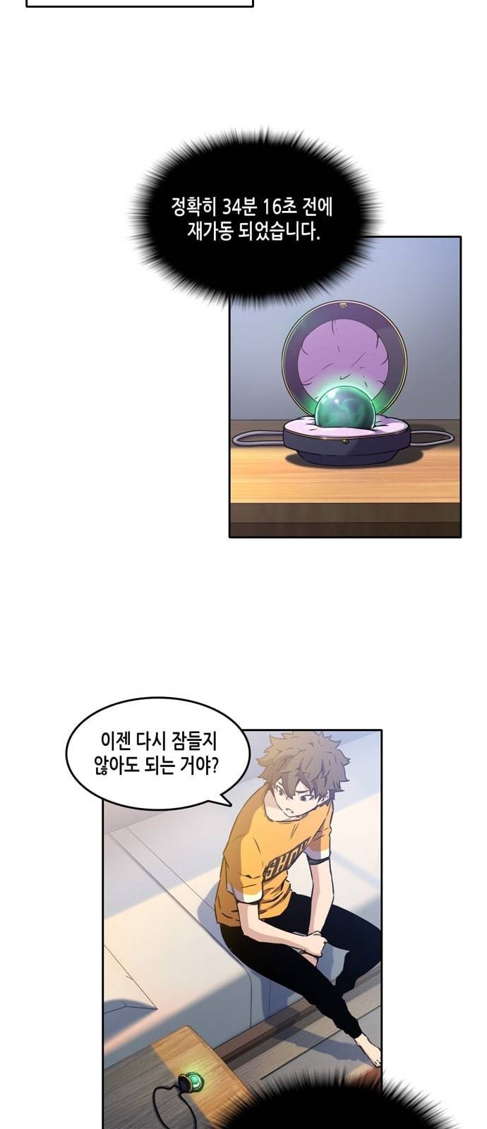 오파츠 10화 7