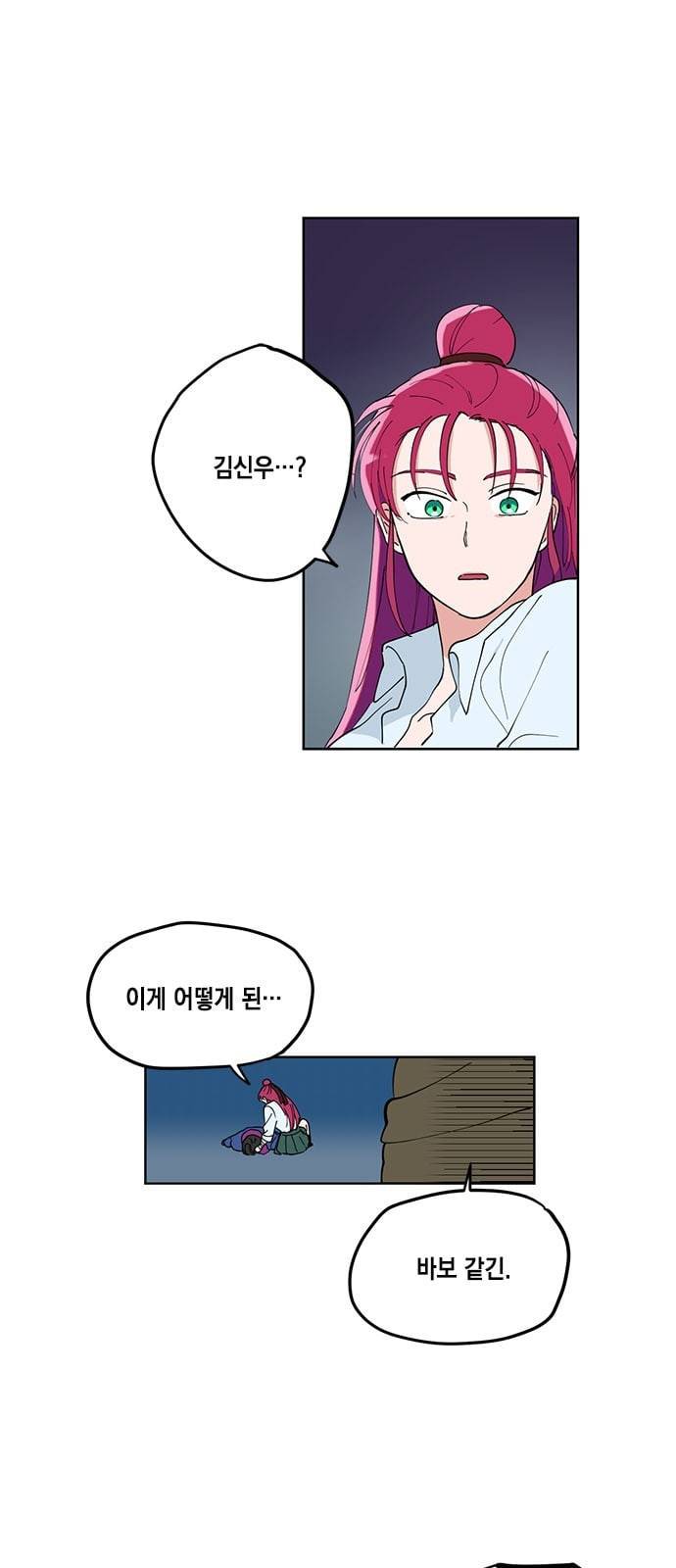 필살VS로맨스 4화 2