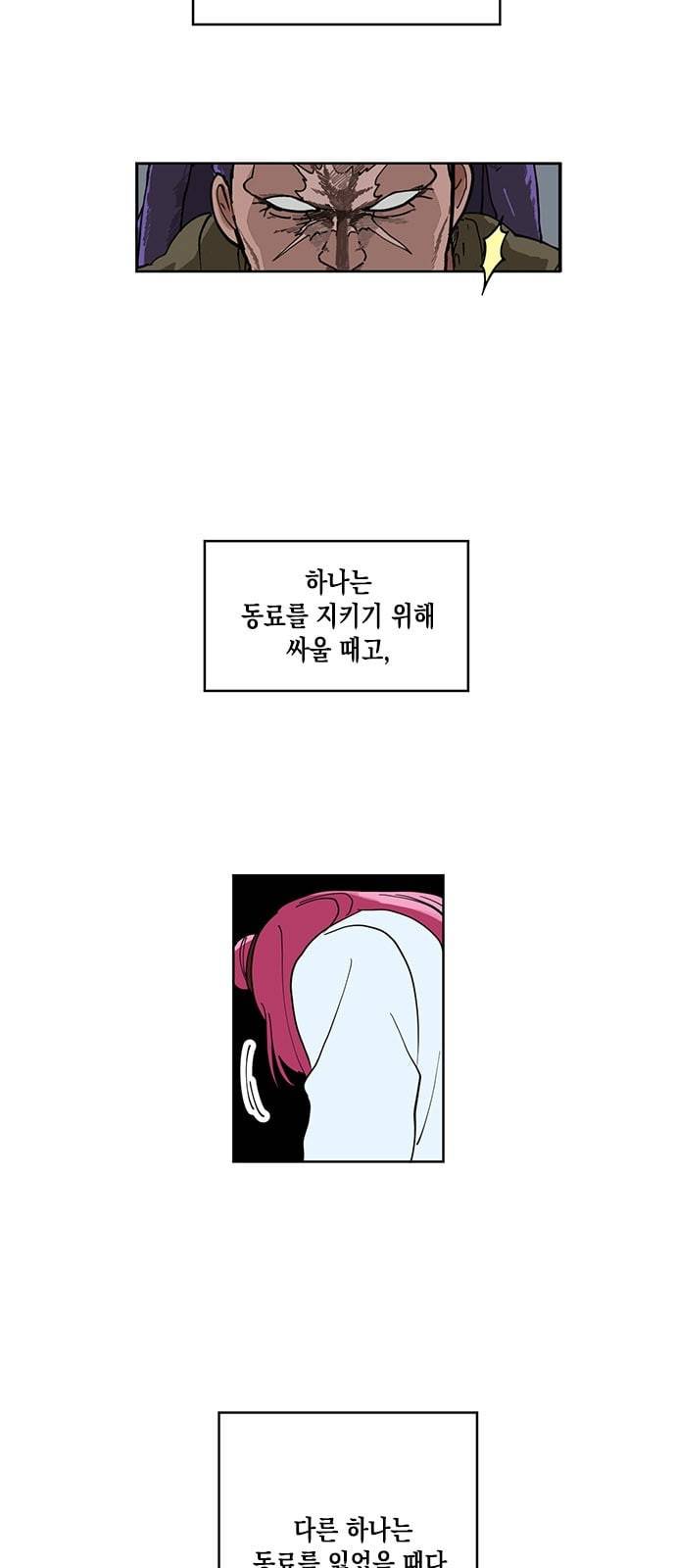 필살VS로맨스 4화 4