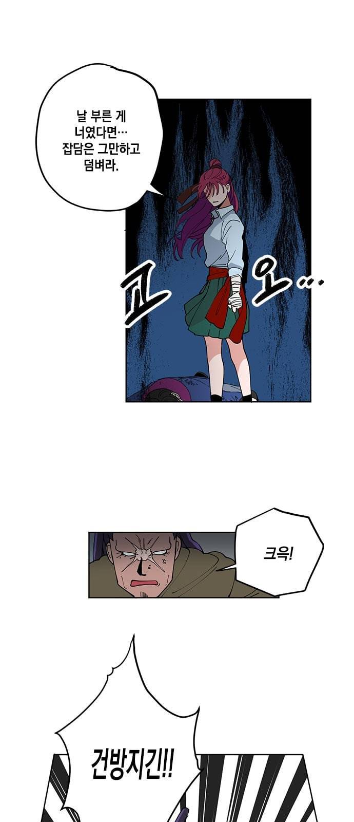 필살VS로맨스 4화 7