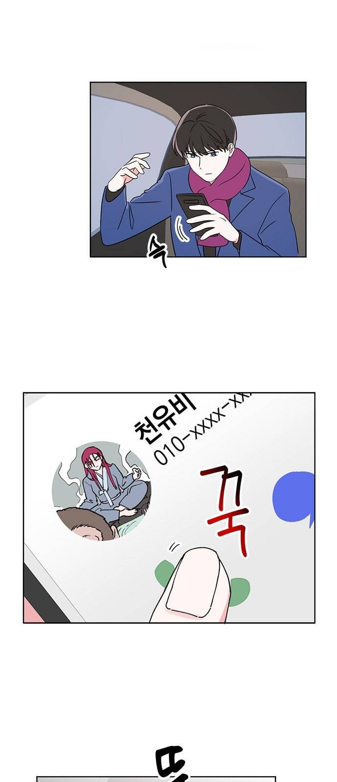 필살VS로맨스 10화 3
