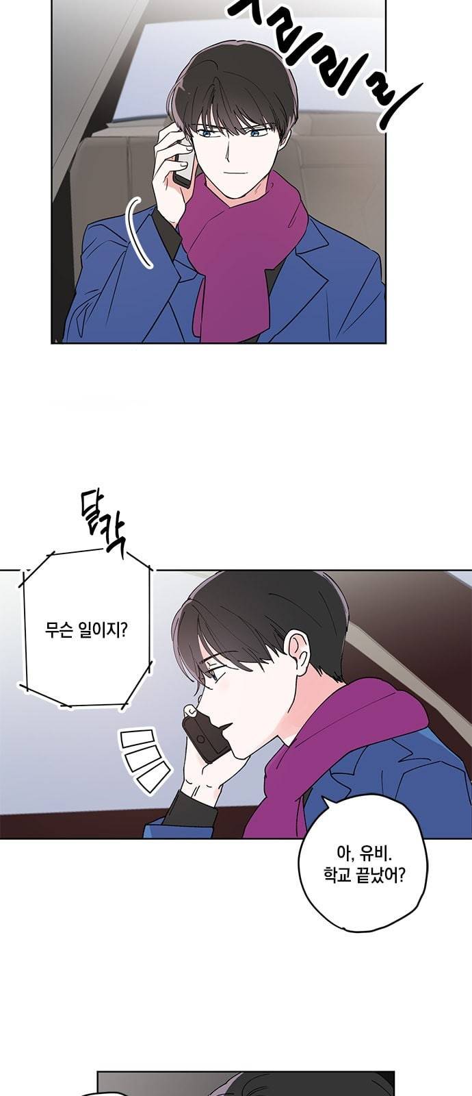 필살VS로맨스 10화 4