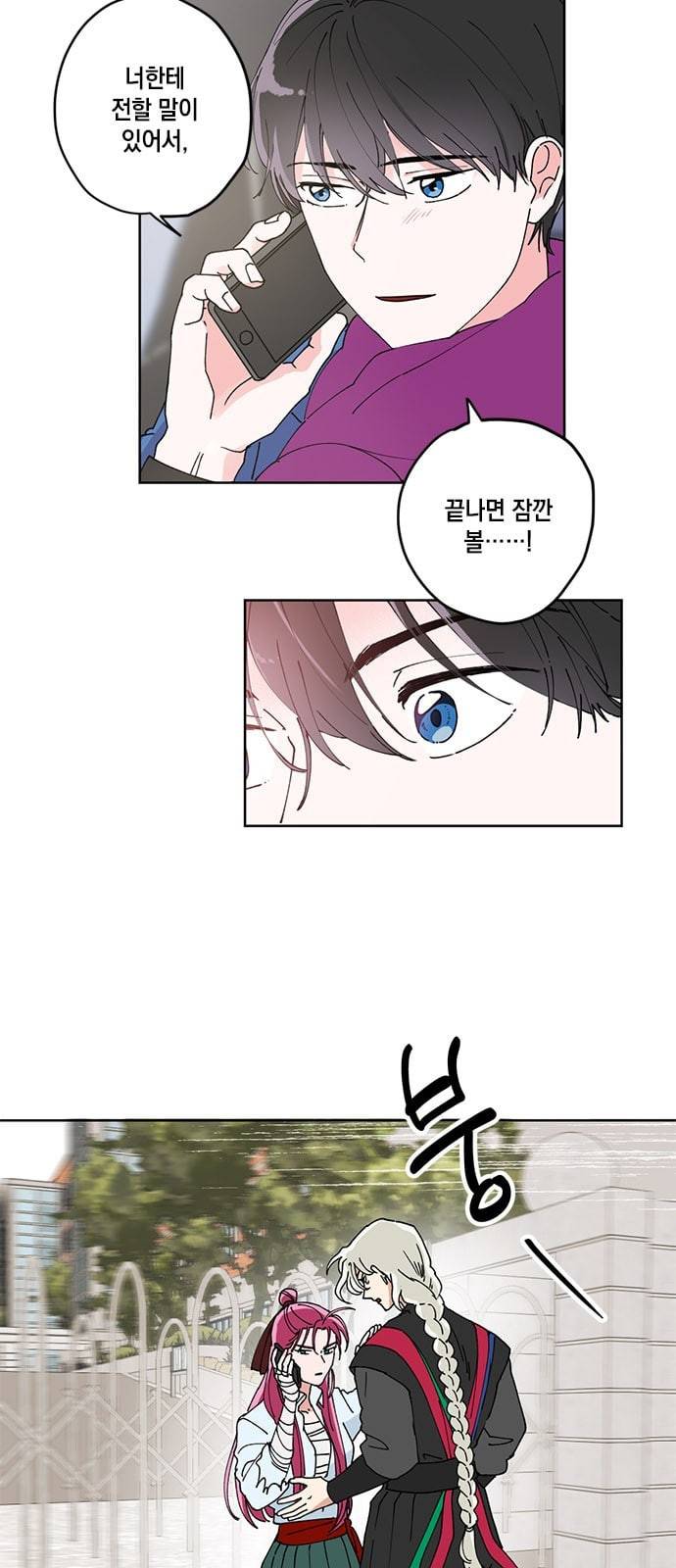 필살VS로맨스 10화 5