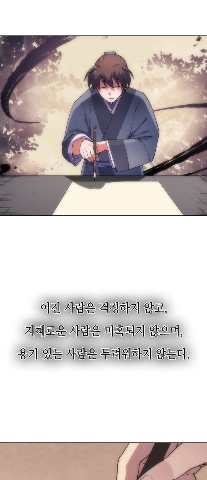 낙향문사전 5화 2