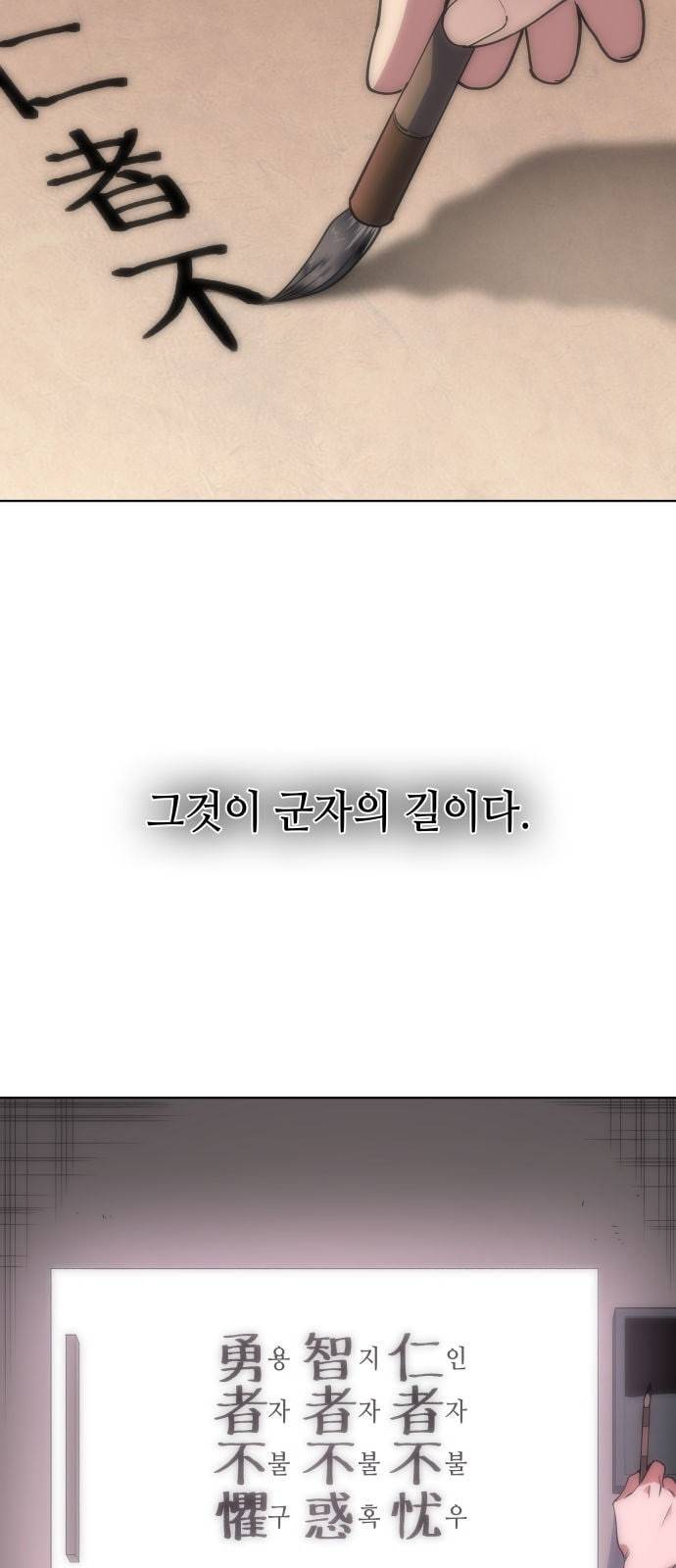 낙향문사전 5화 3