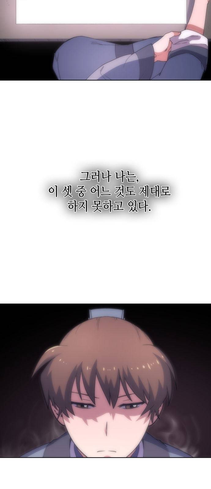 낙향문사전 5화 4