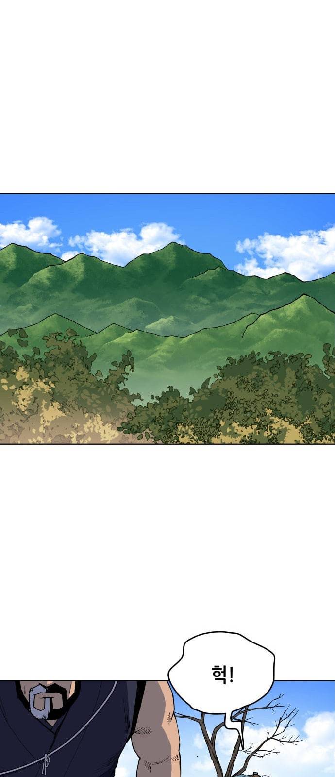 낙향문사전 5화 6