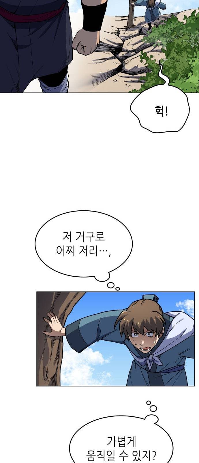 낙향문사전 5화 7