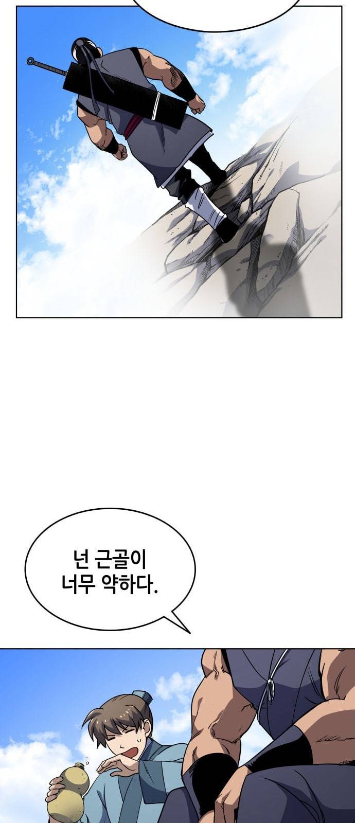 낙향문사전 5화 8