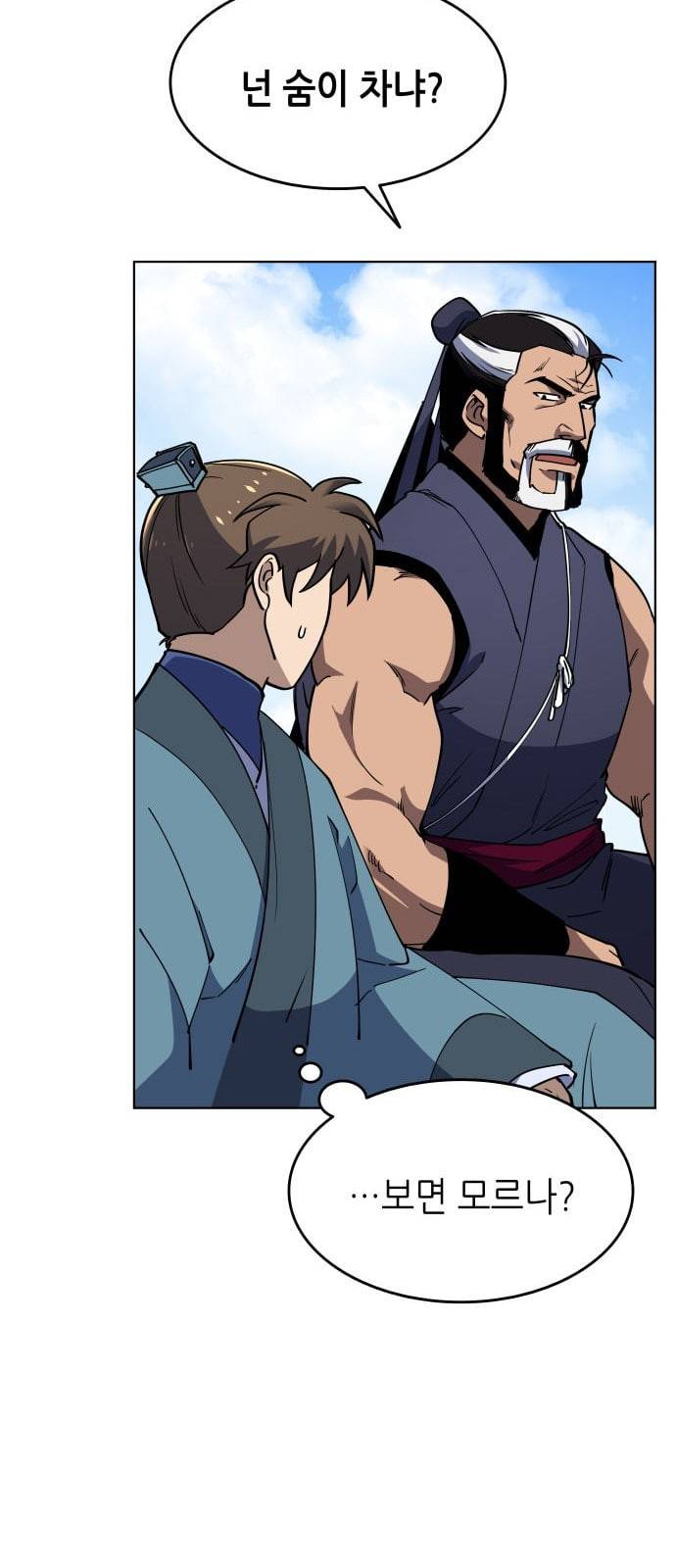 낙향문사전 5화 10