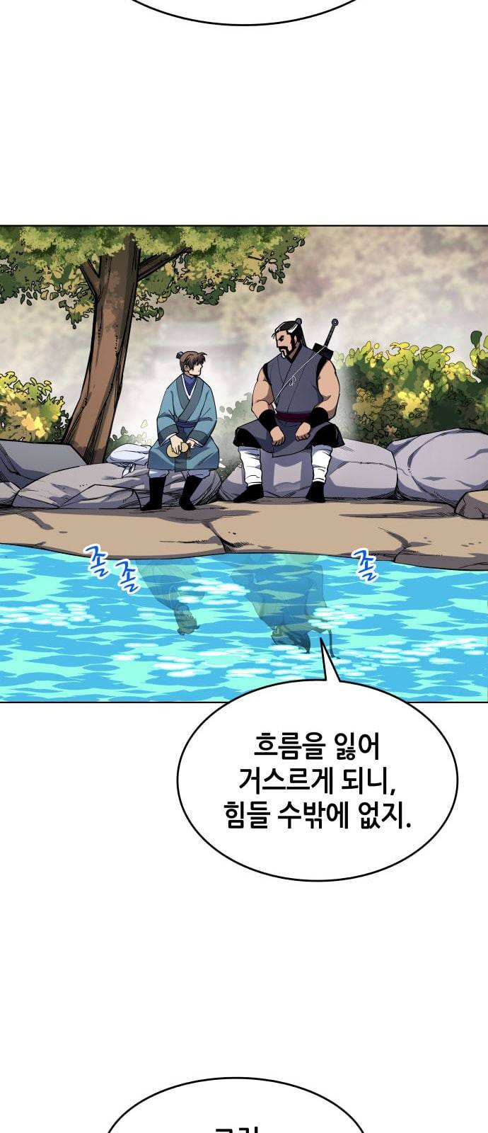 낙향문사전 5화 12