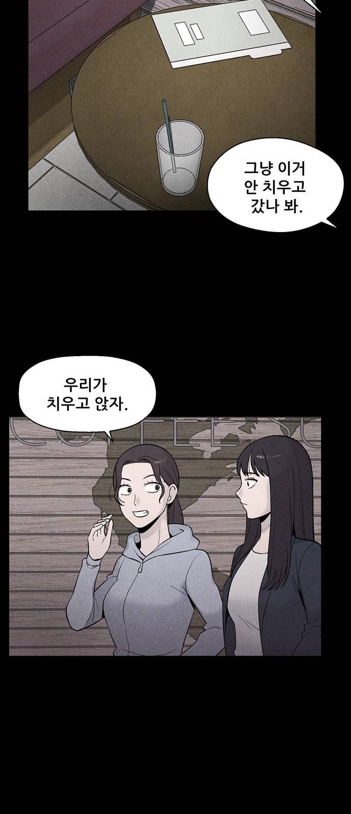신상 미스터리 1화 3