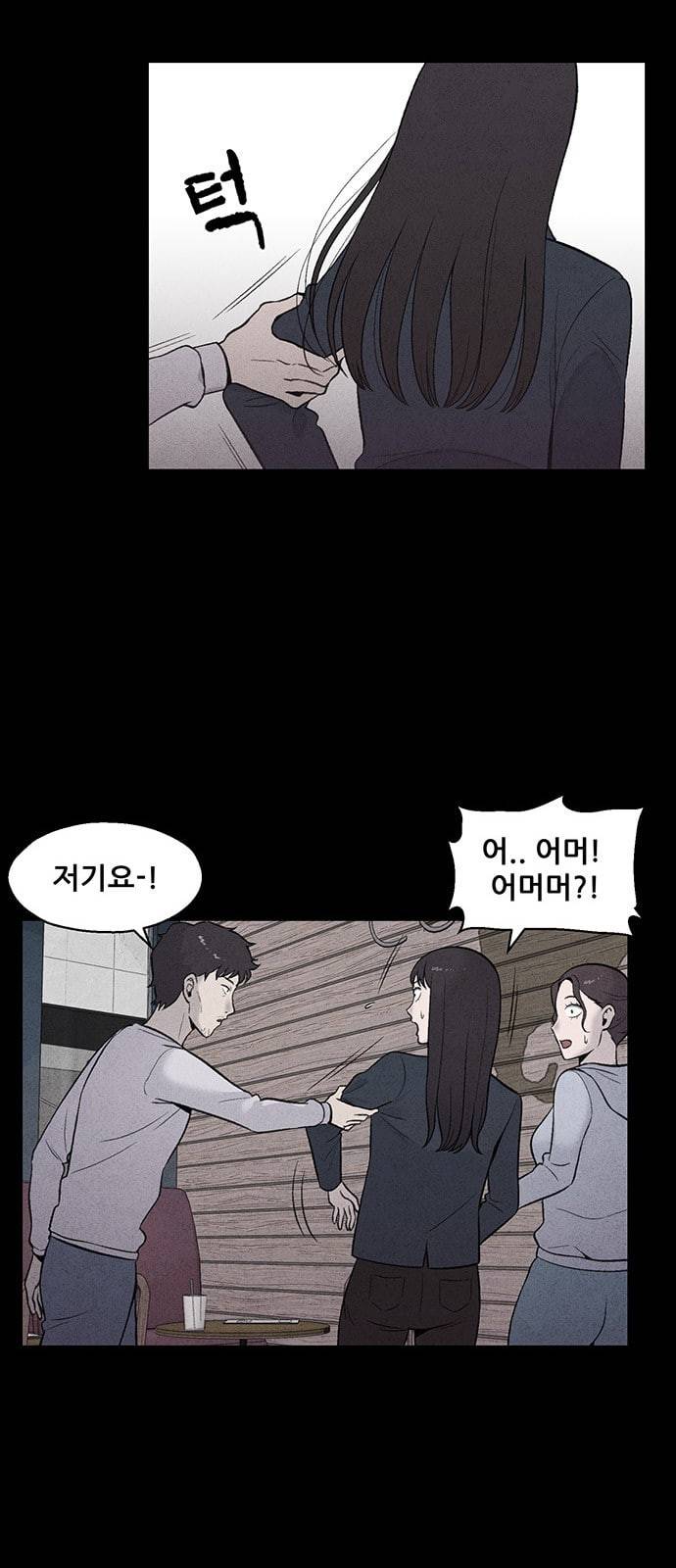 신상 미스터리 1화 4