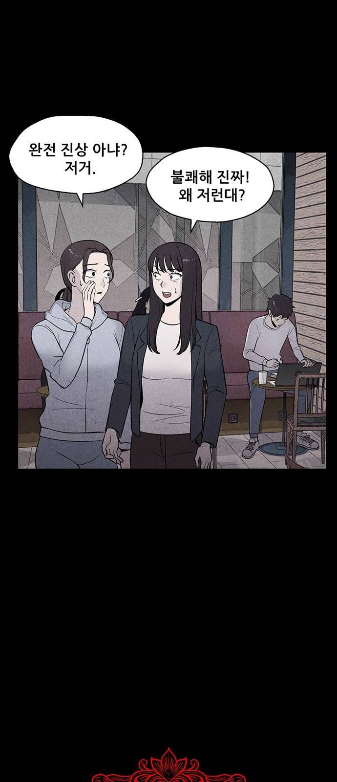 신상 미스터리 1화 6