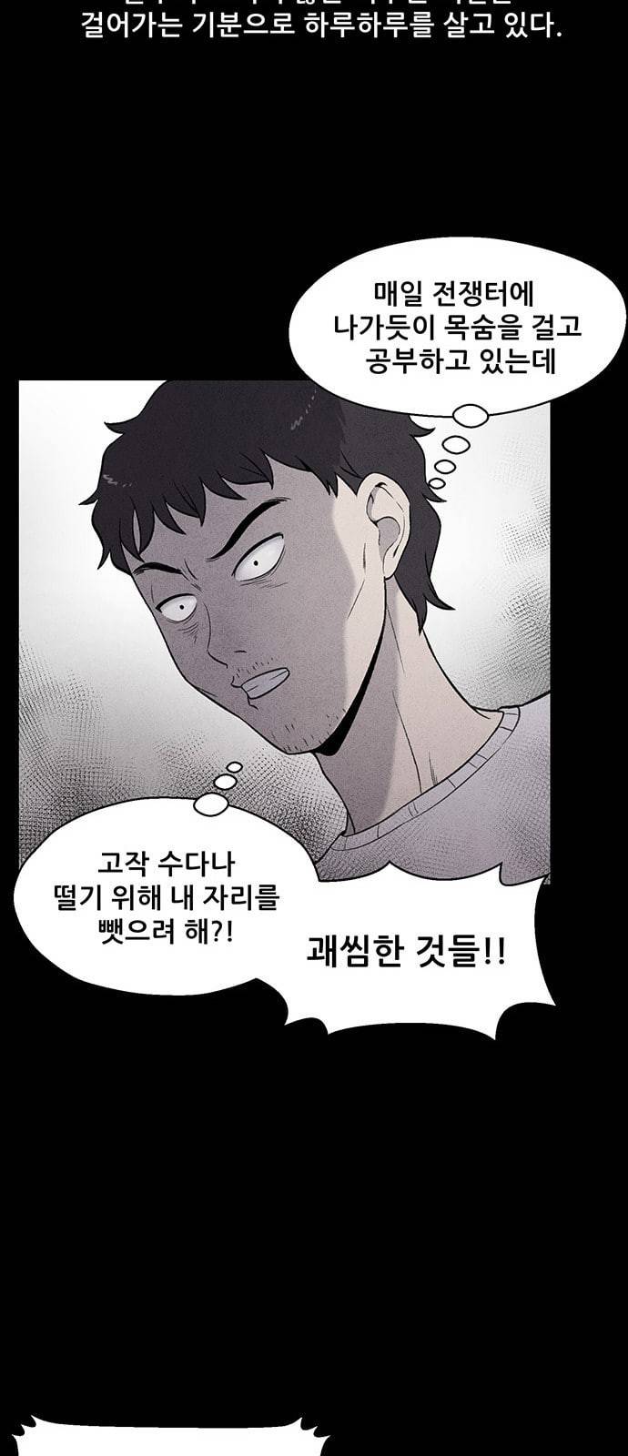 신상 미스터리 1화 8