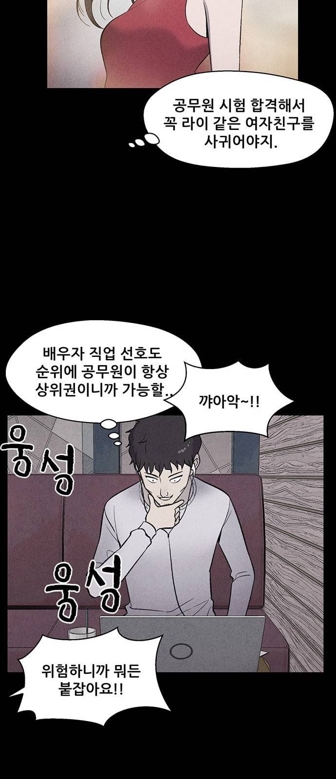 신상 미스터리 1화 11